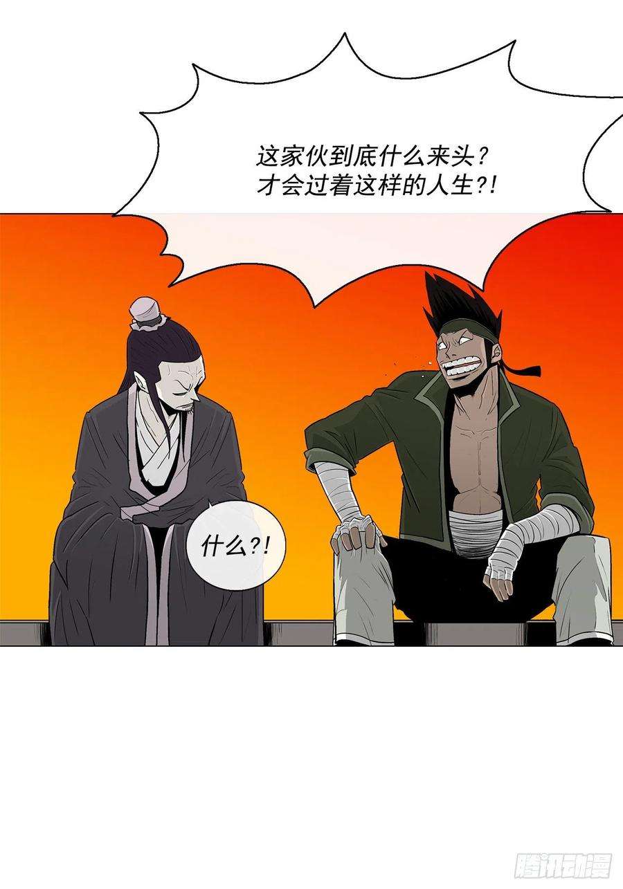 北剑江湖95.逆天