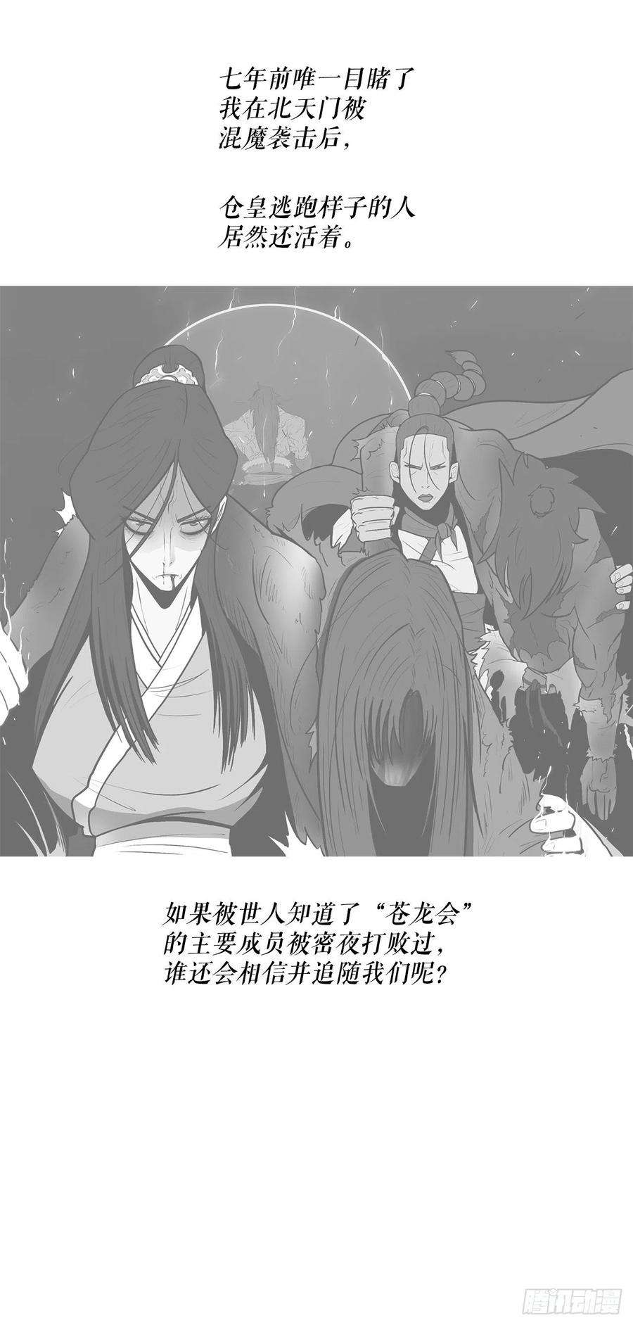 北剑江湖95.逆天