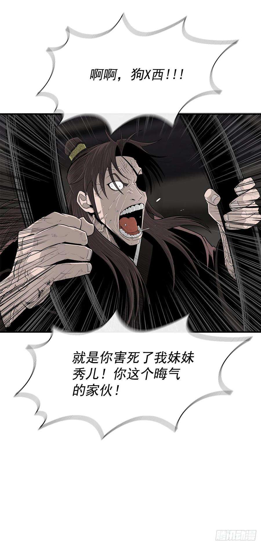 北剑江湖95.逆天