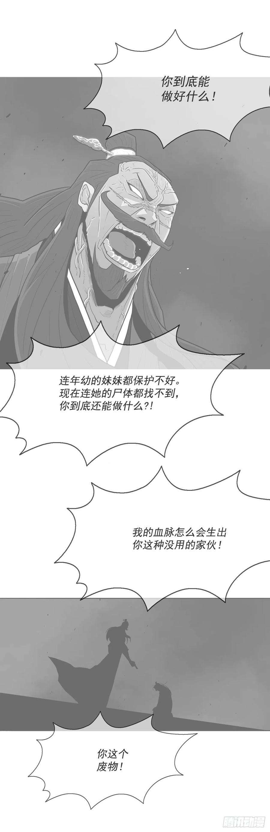 北剑江湖95.逆天