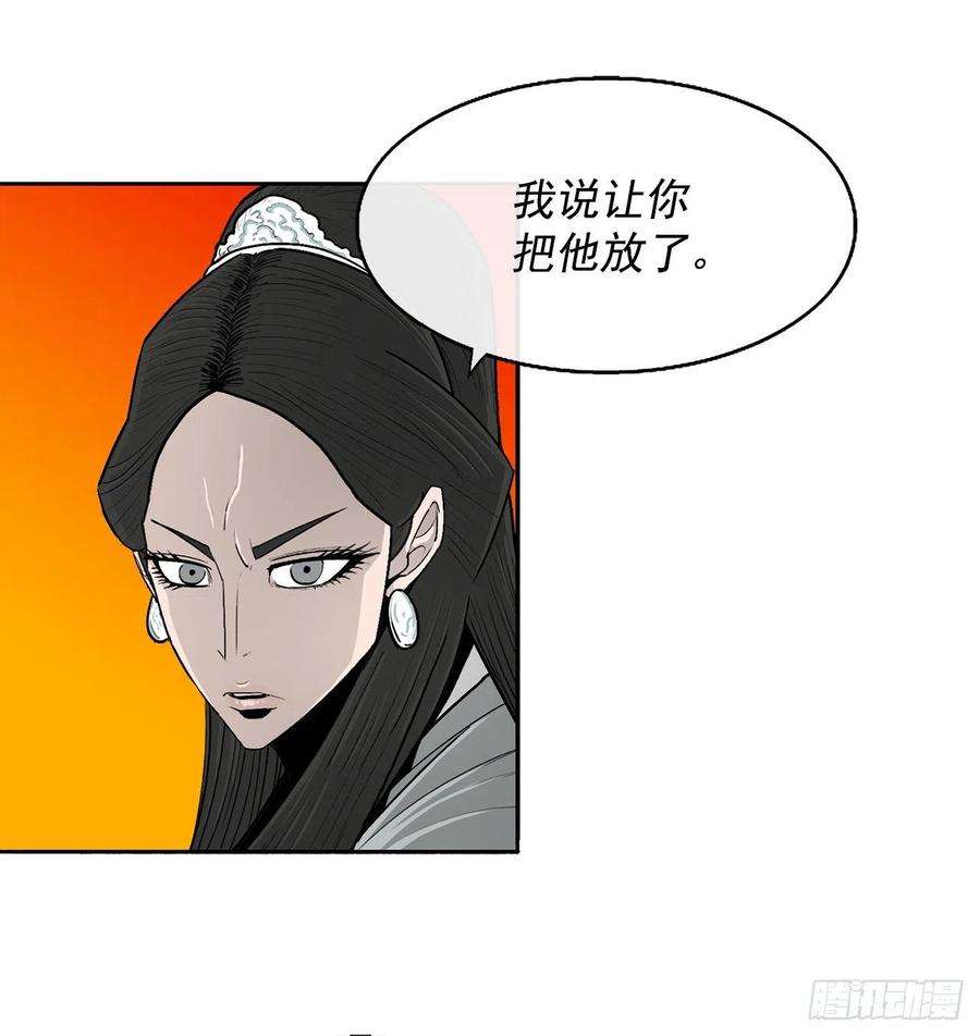 北剑江湖95.逆天