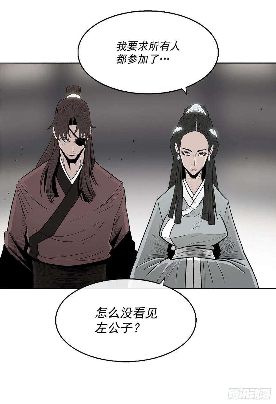 北剑江湖97.首脑部开会