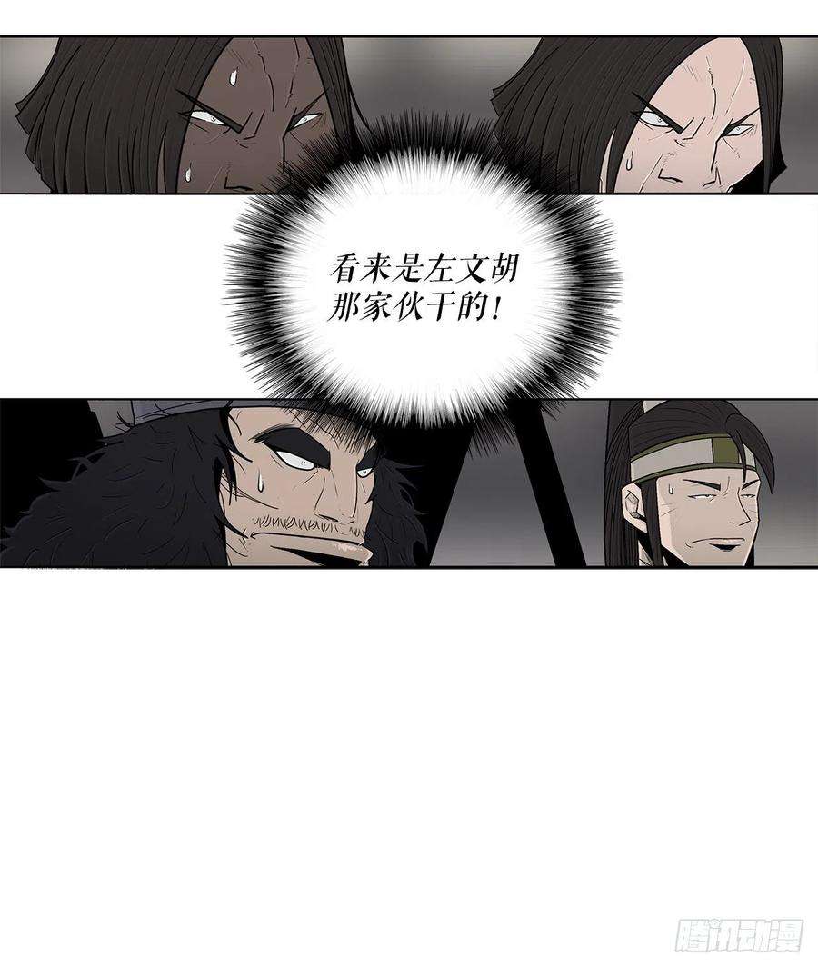 北剑江湖97.首脑部开会