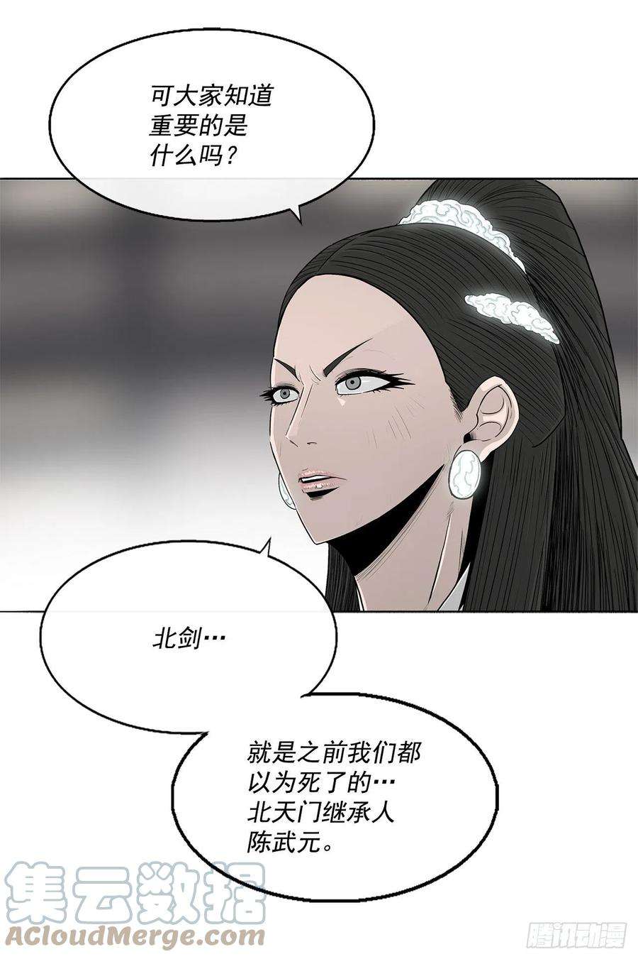 北剑江湖97.首脑部开会