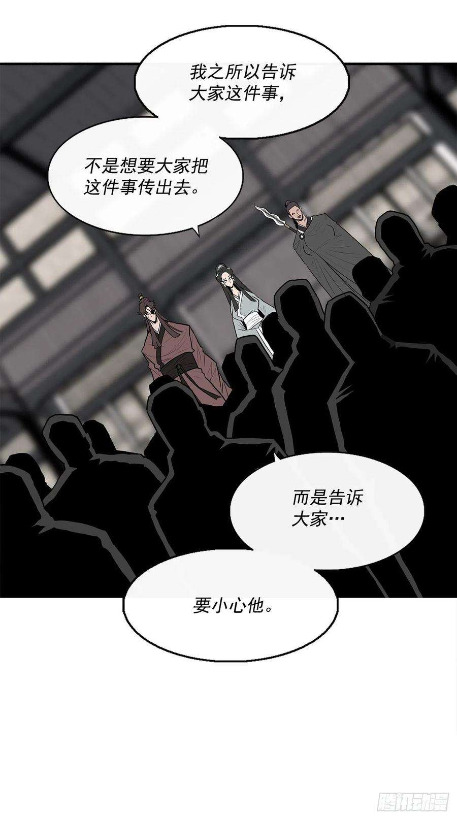北剑江湖97.首脑部开会