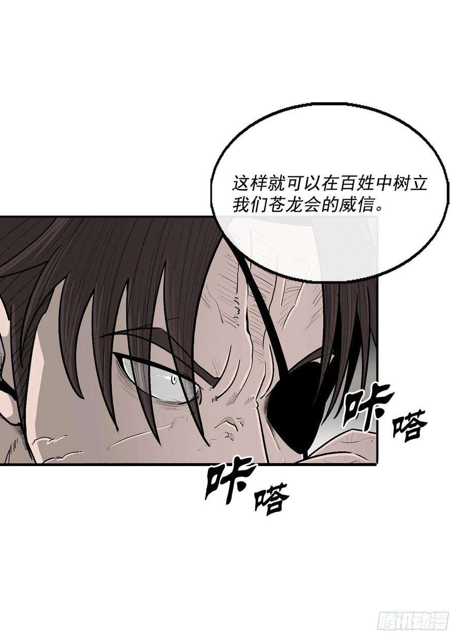 北剑江湖97.首脑部开会
