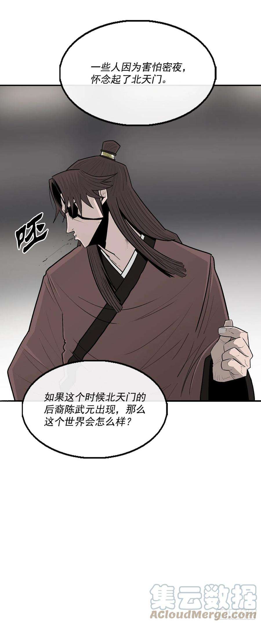 北剑江湖97.首脑部开会