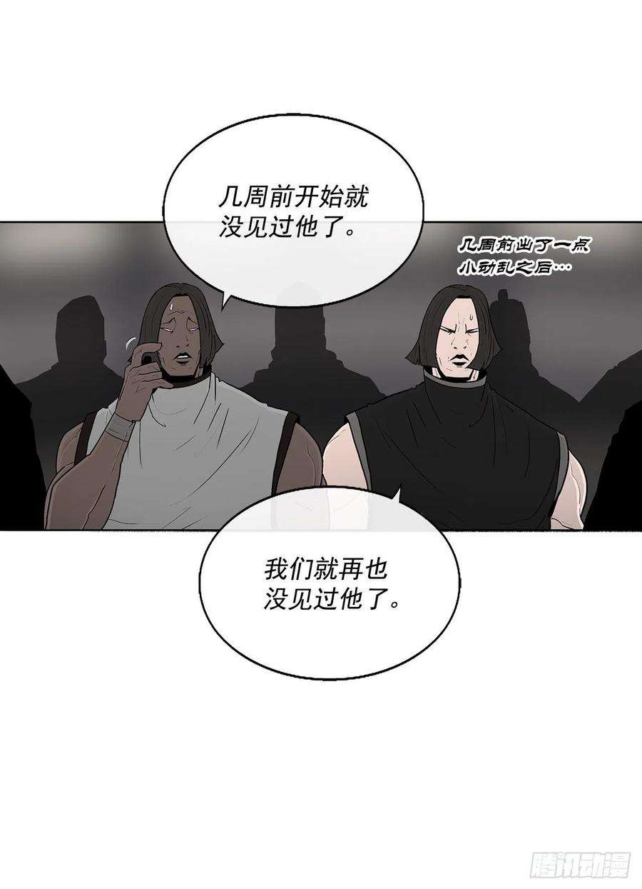 北剑江湖97.首脑部开会