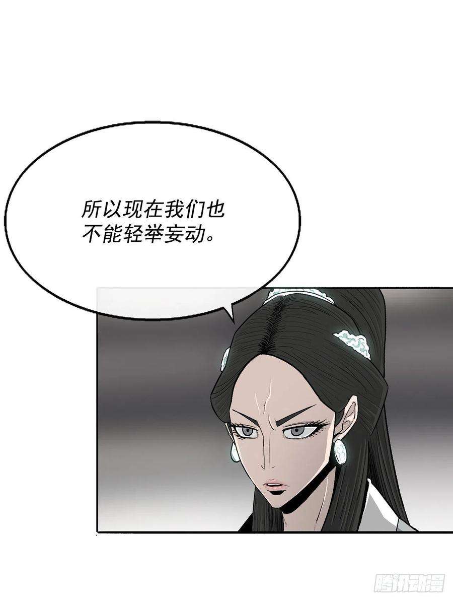 北剑江湖97.首脑部开会