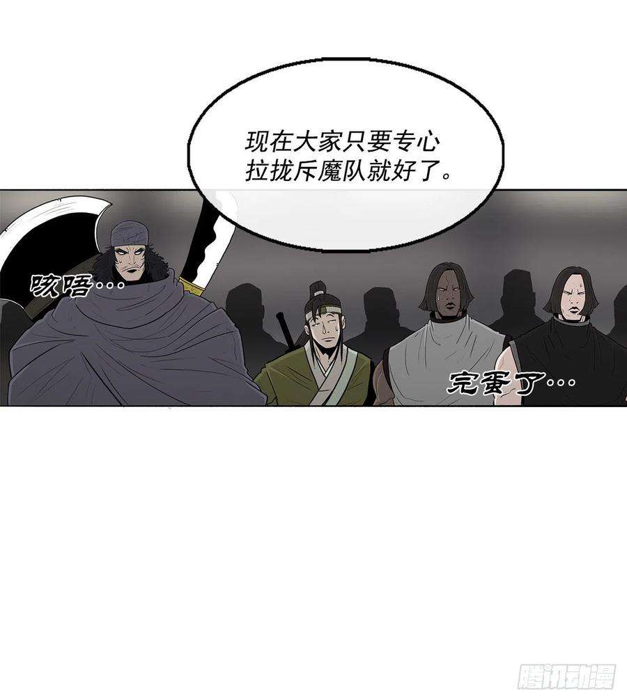 北剑江湖97.首脑部开会