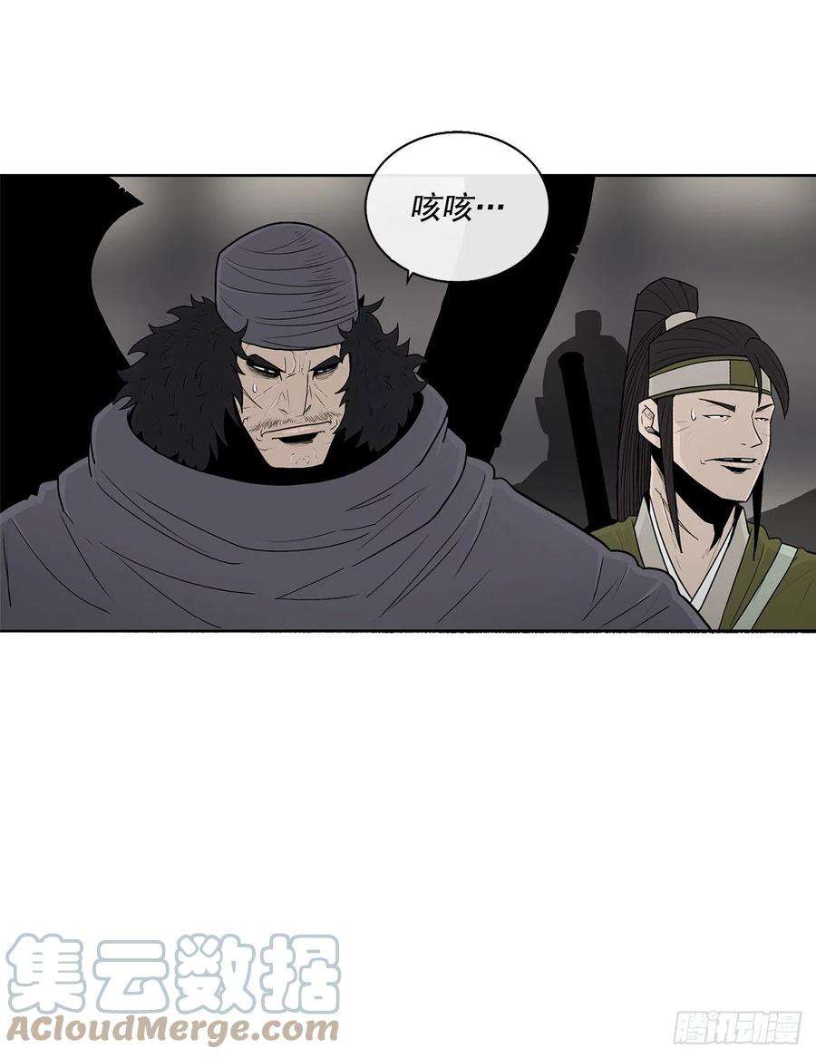 北剑江湖97.首脑部开会
