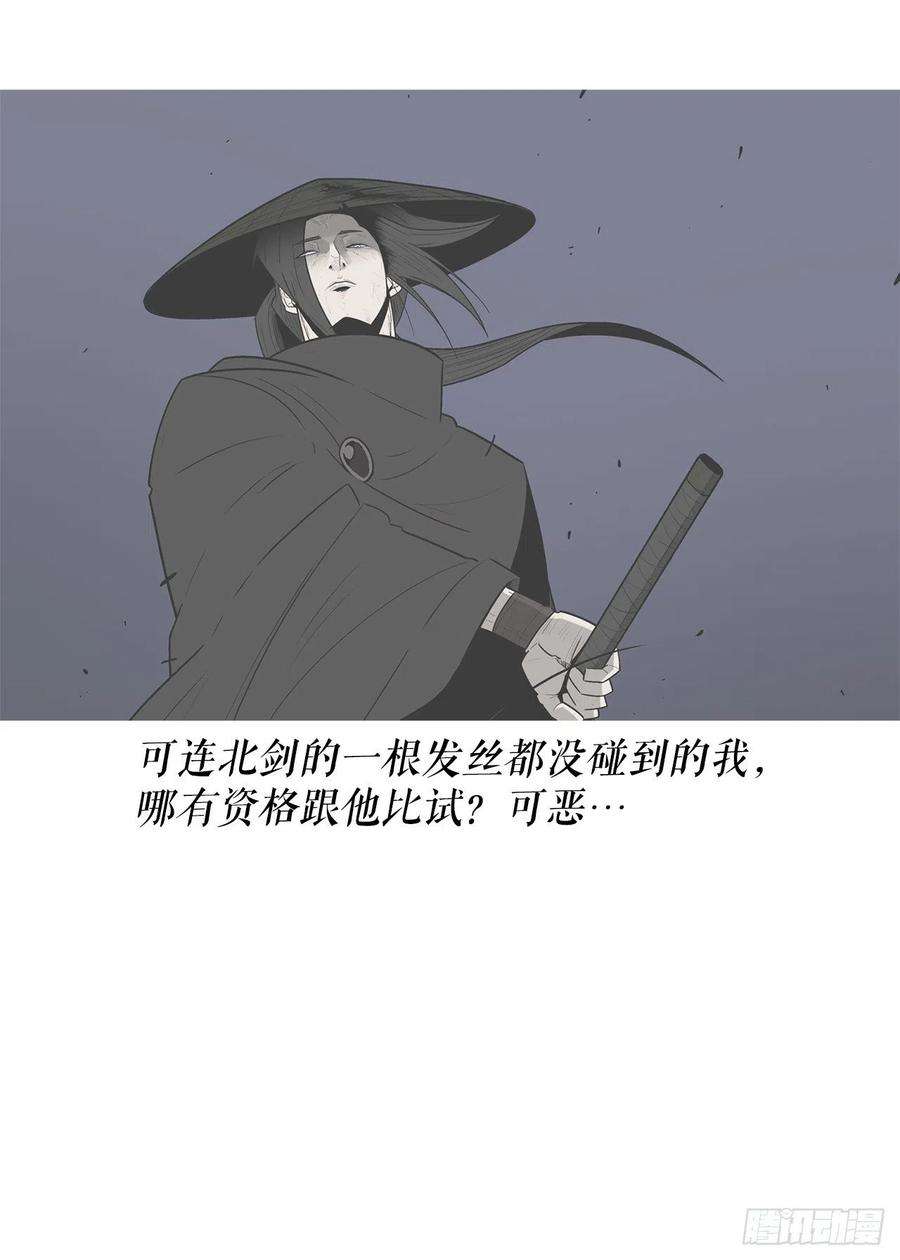 北剑江湖97.首脑部开会