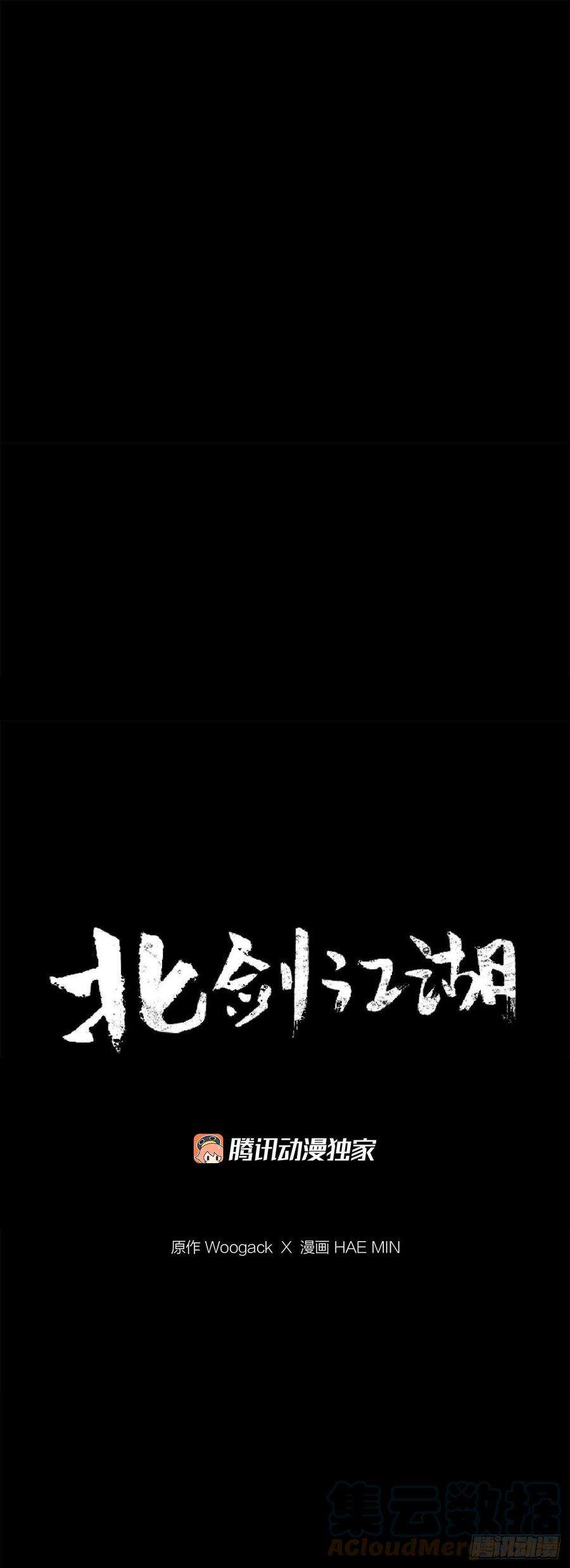 北剑江湖97.首脑部开会