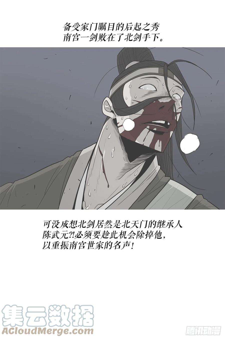 北剑江湖97.首脑部开会