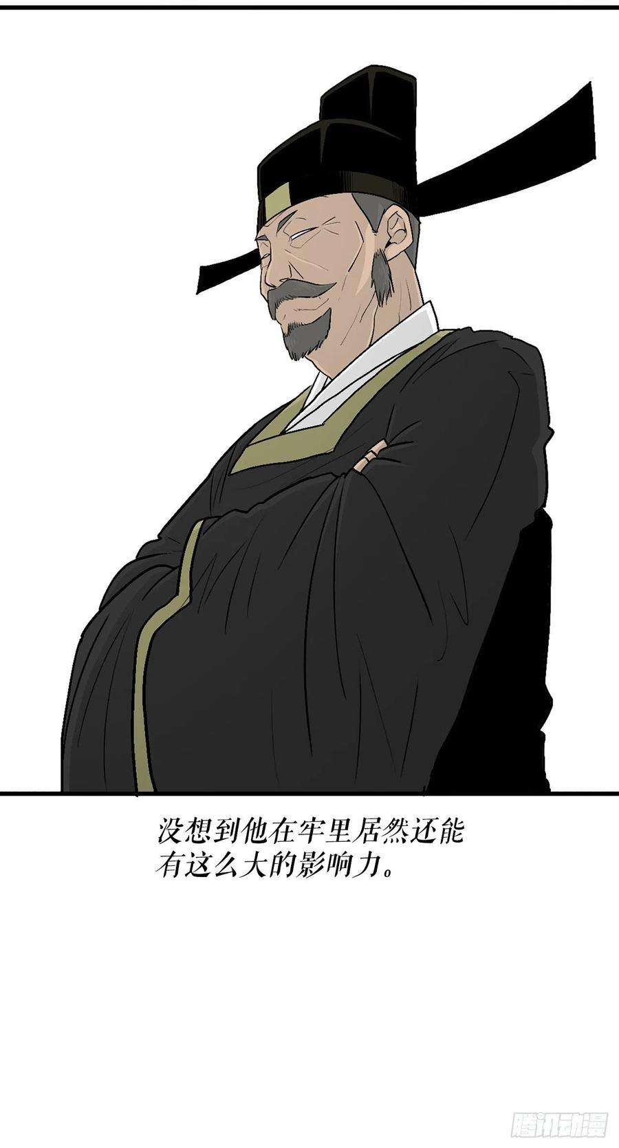 北剑江湖97.首脑部开会