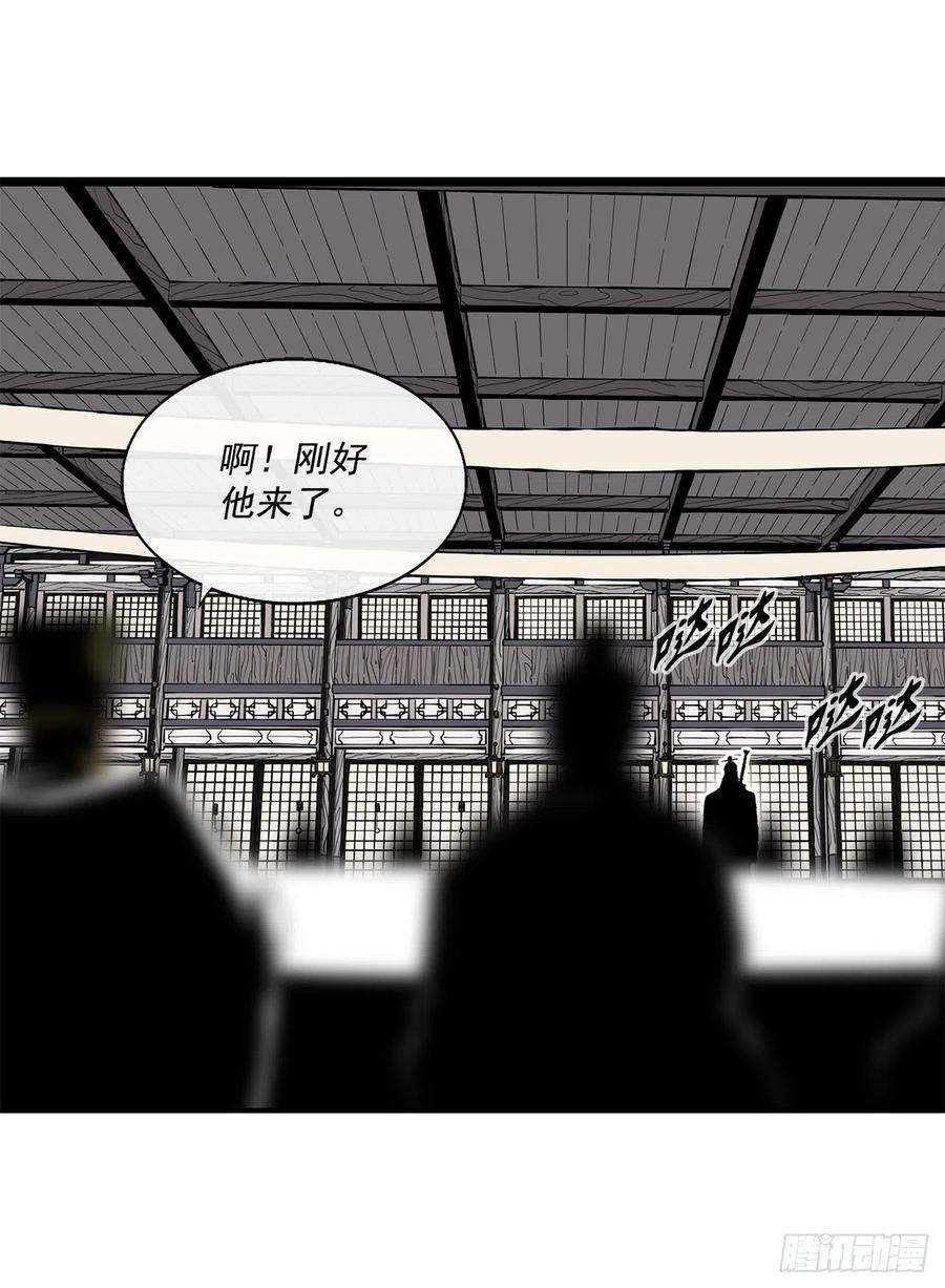 北剑江湖97.首脑部开会
