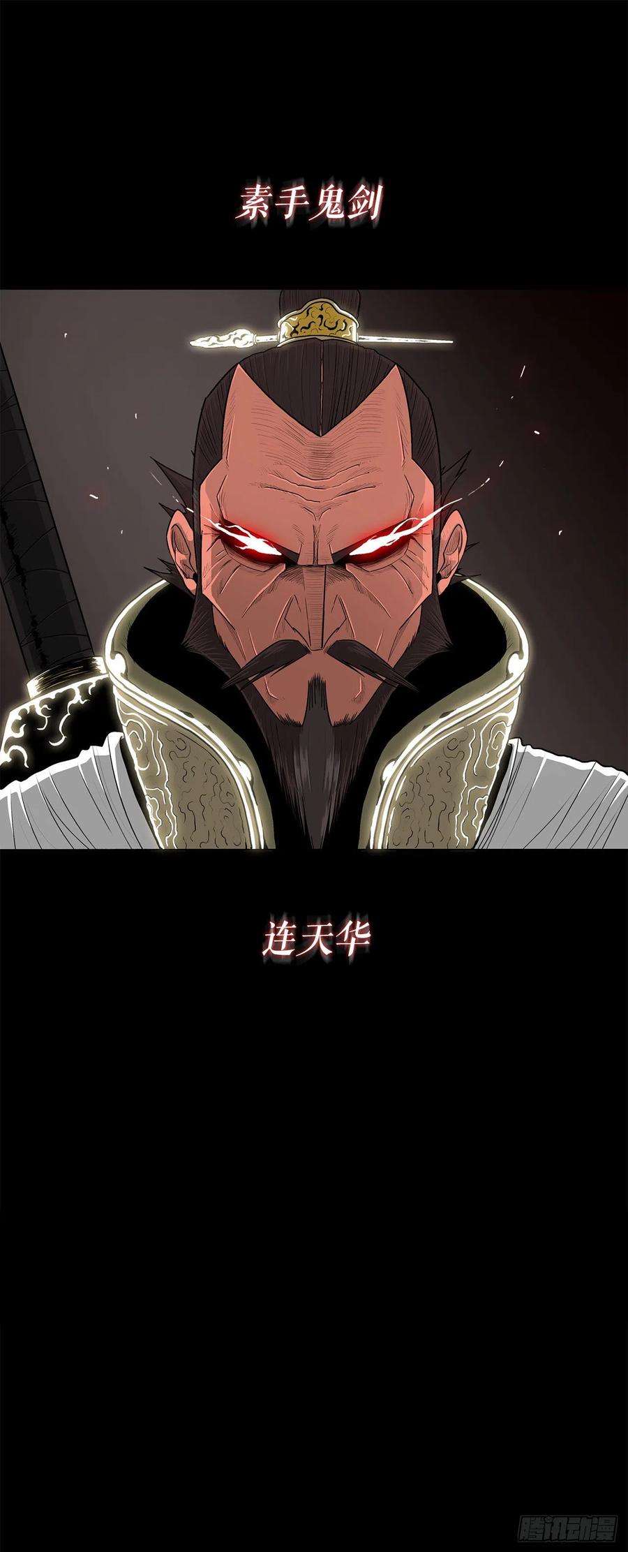 北剑江湖97.首脑部开会