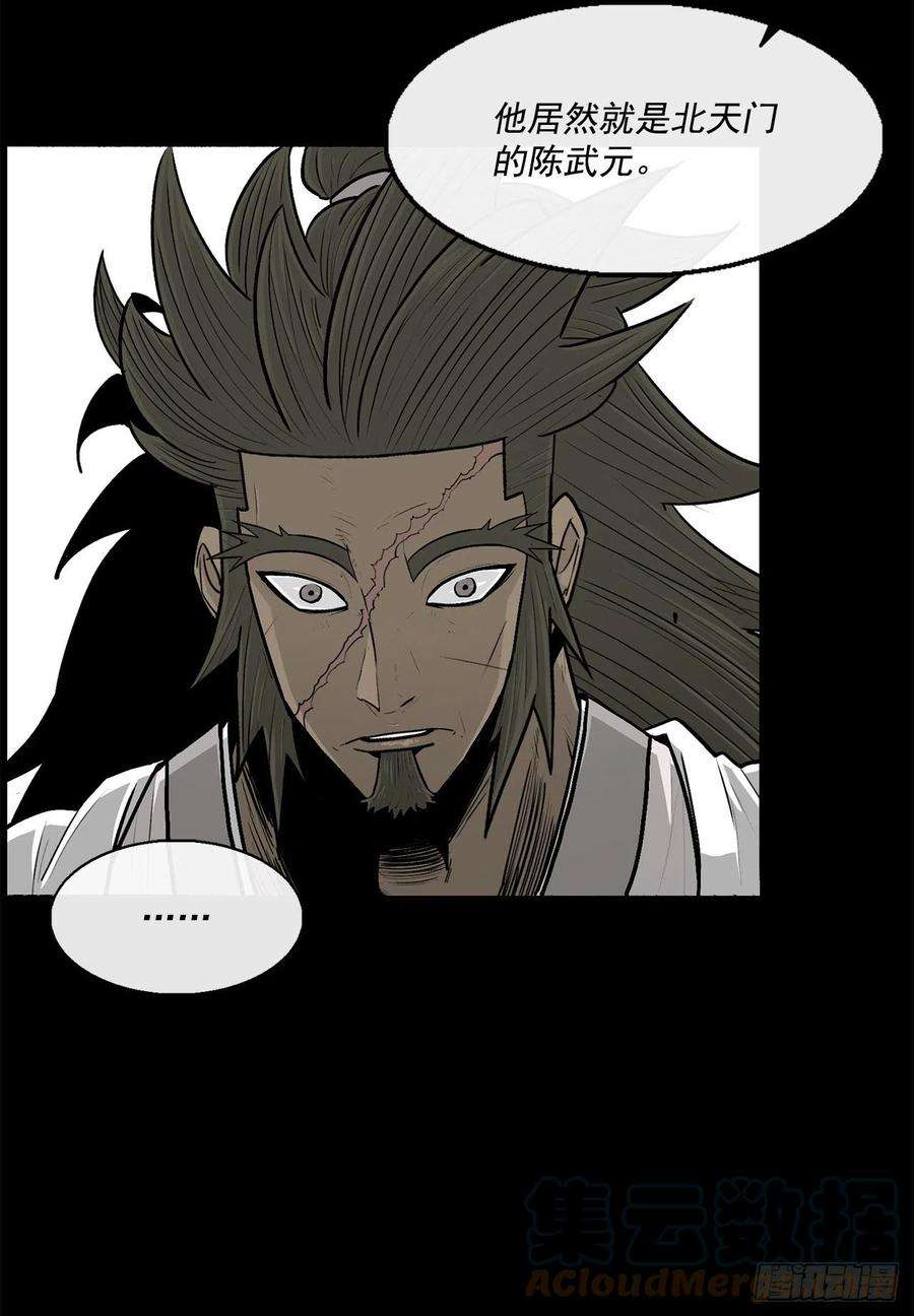 北剑江湖97.首脑部开会