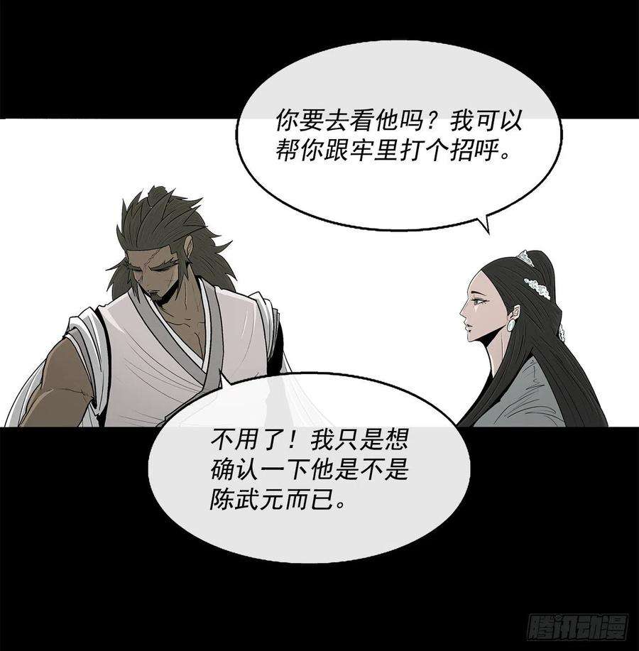 北剑江湖97.首脑部开会