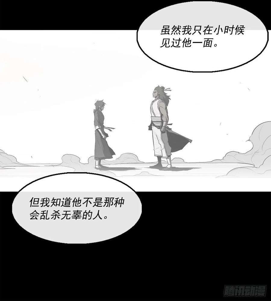 北剑江湖97.首脑部开会