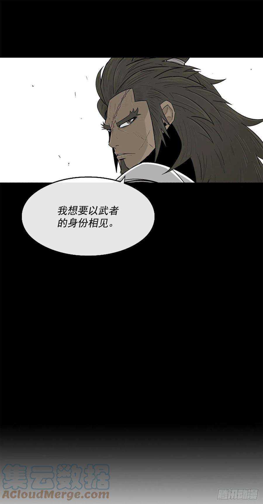 北剑江湖97.首脑部开会