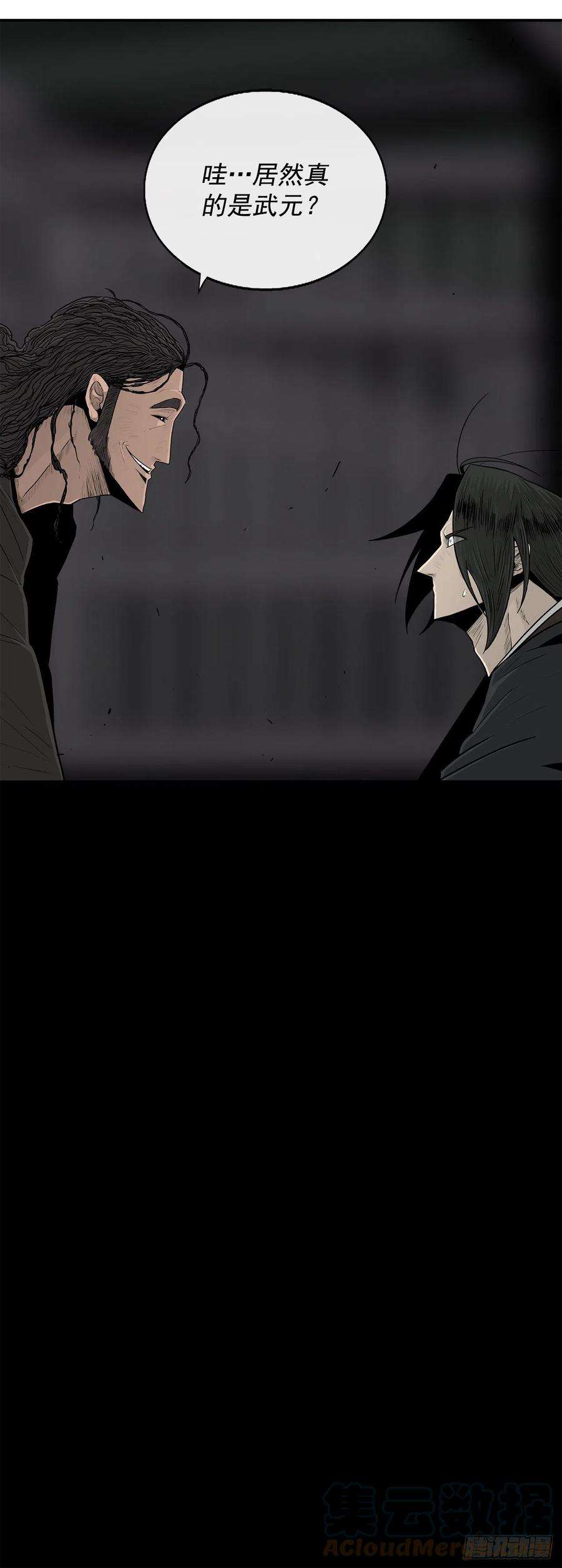 北剑江湖97.首脑部开会