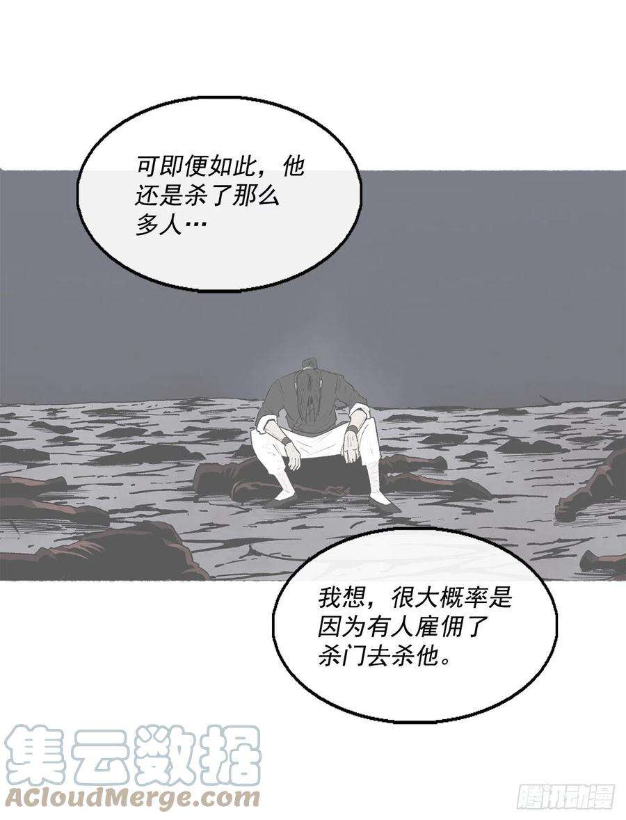北剑江湖97.首脑部开会