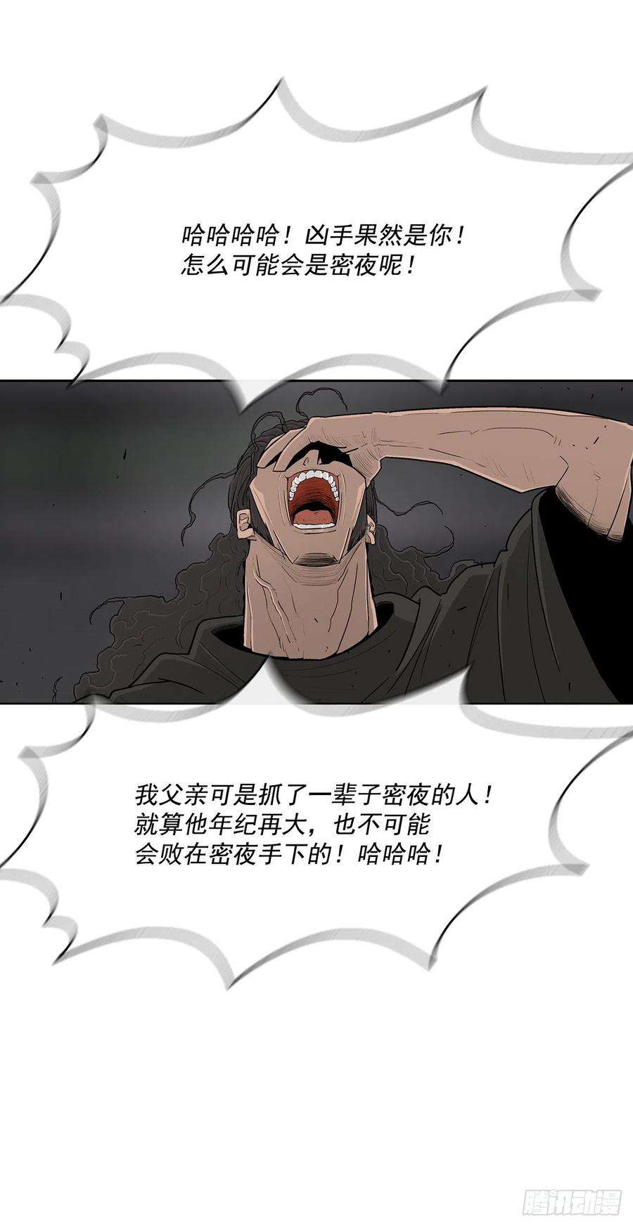 北剑江湖98.曹云京现身