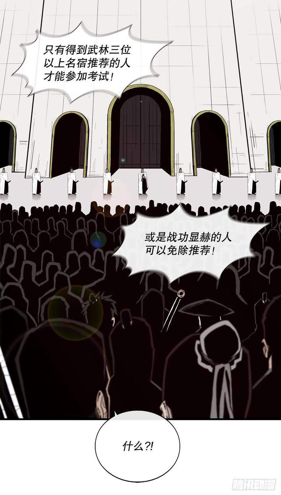 北剑江湖99.斥魔队活动开始