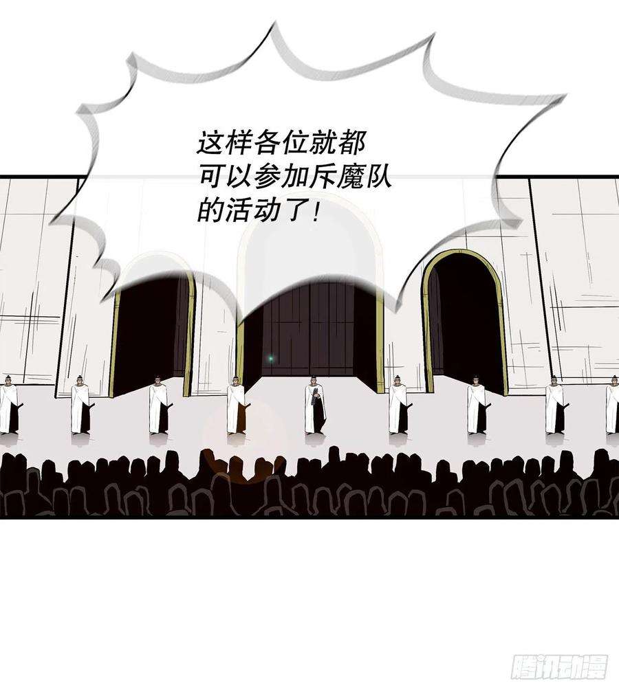 北剑江湖99.斥魔队活动开始