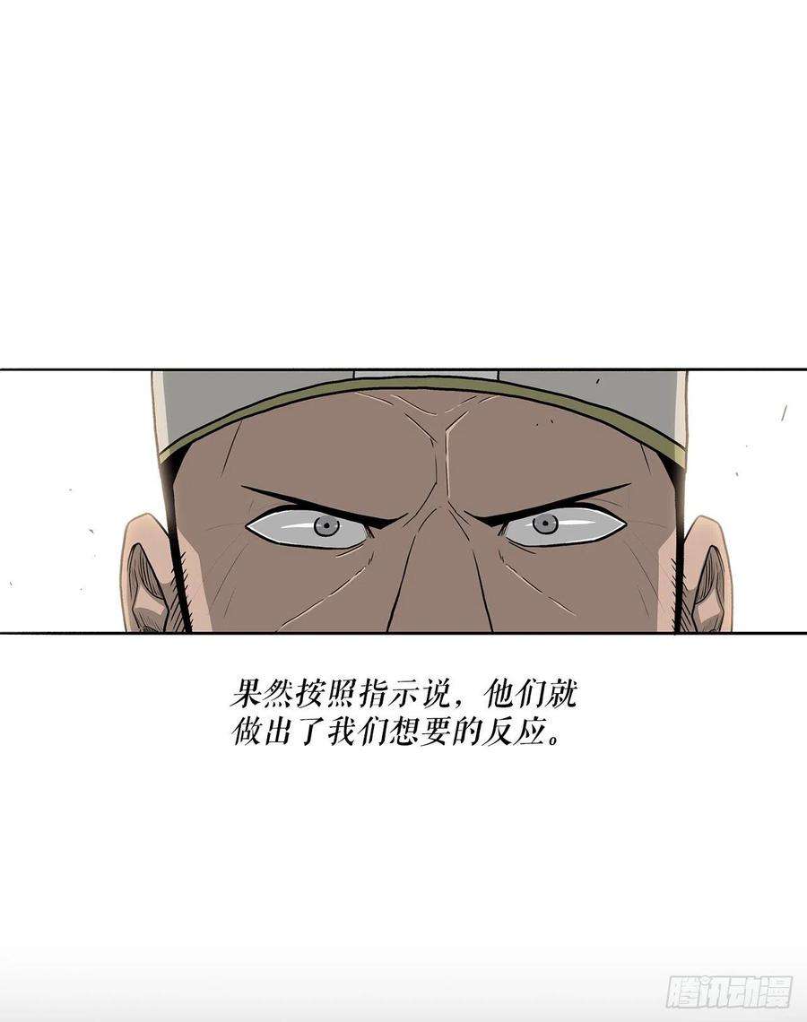 北剑江湖99.斥魔队活动开始