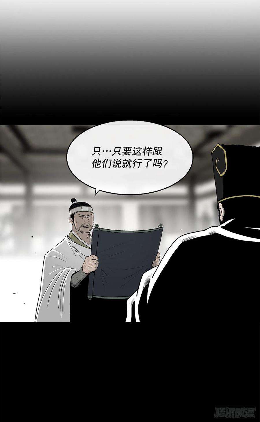 北剑江湖99.斥魔队活动开始