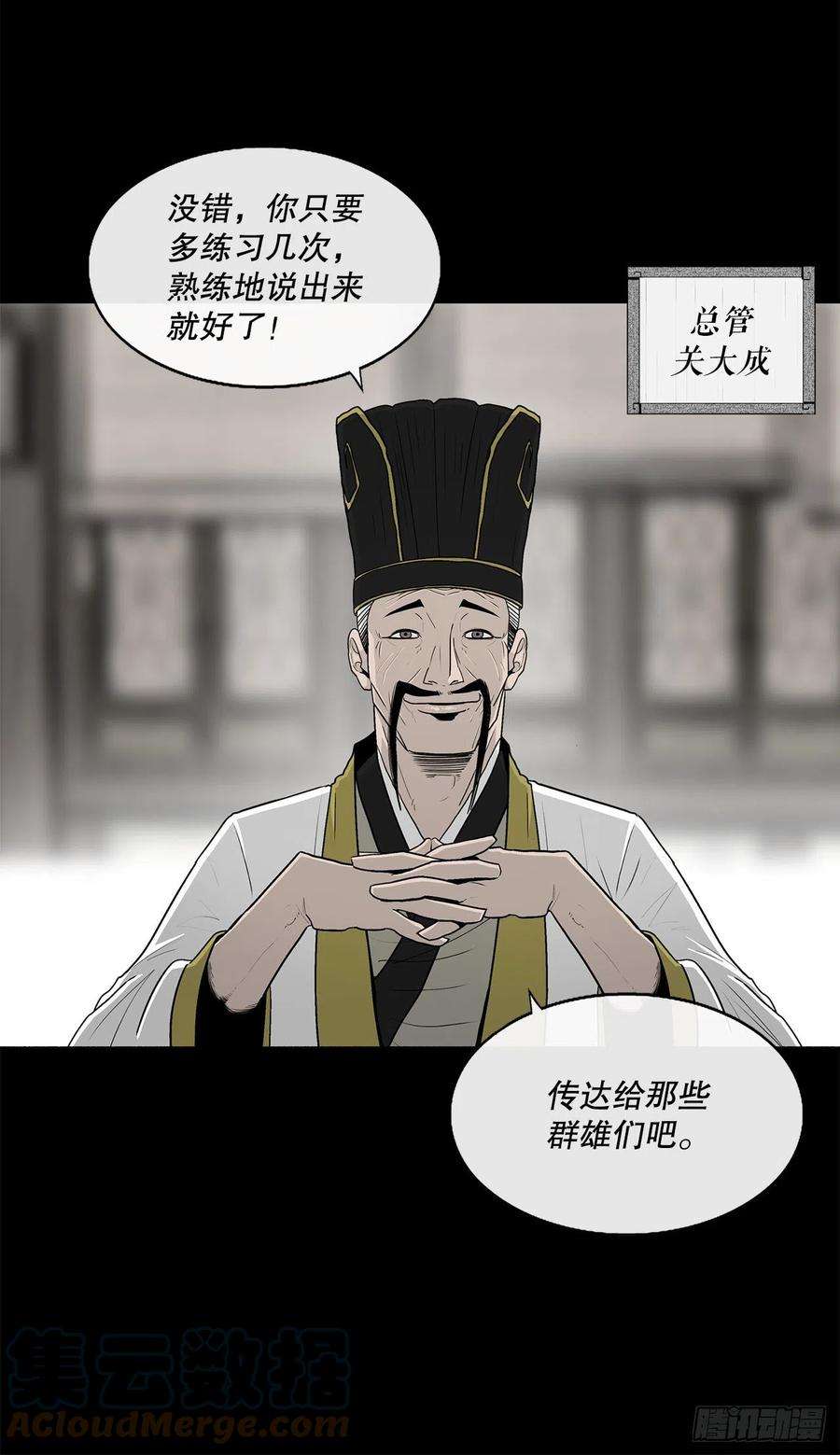 北剑江湖99.斥魔队活动开始