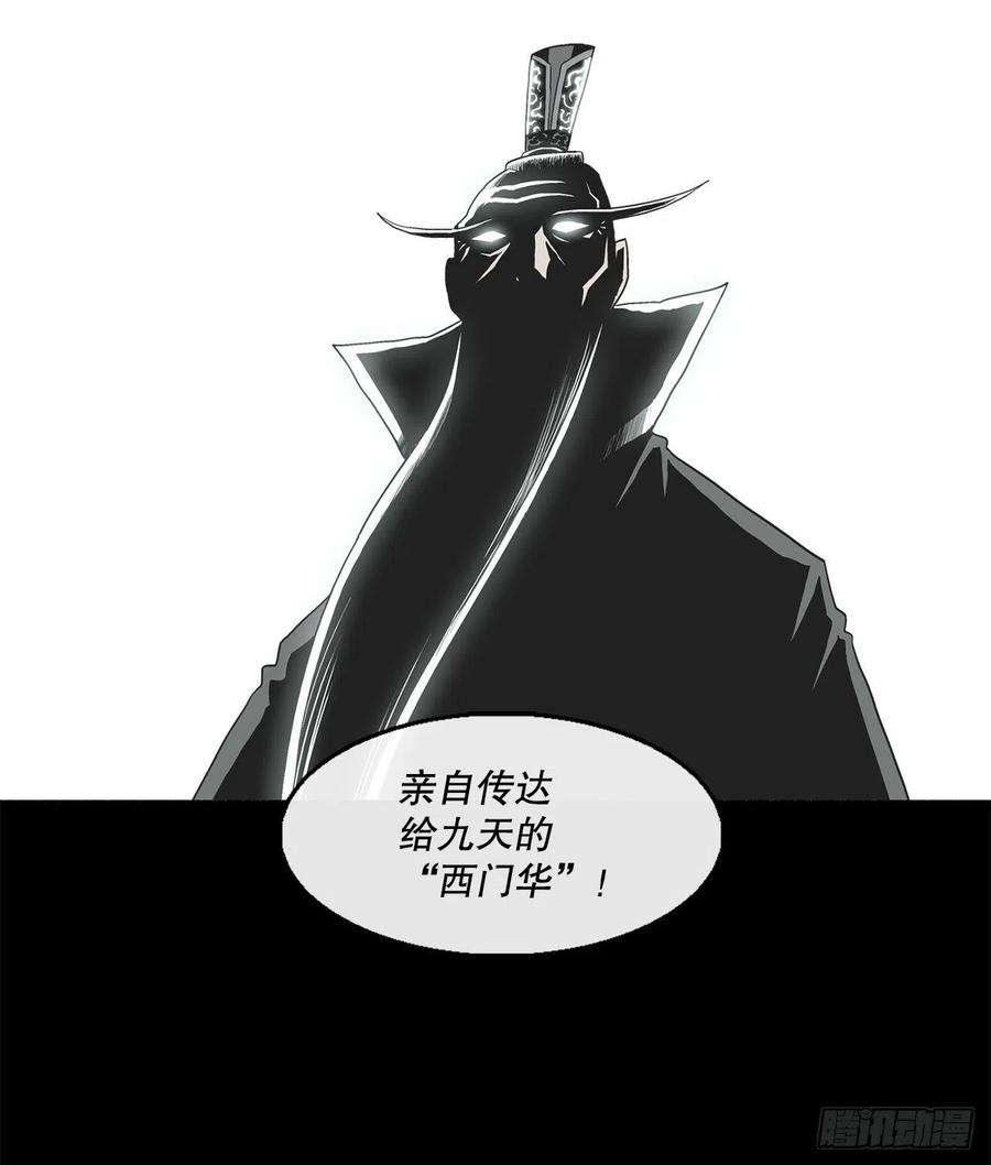 北剑江湖99.斥魔队活动开始