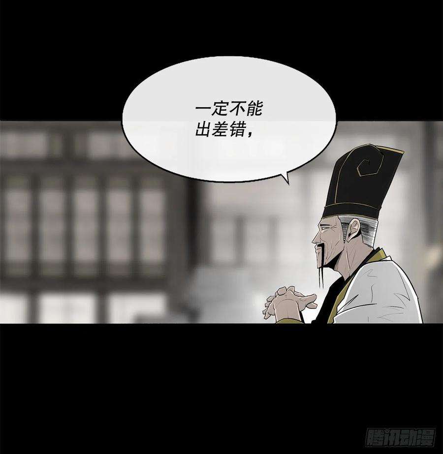 北剑江湖99.斥魔队活动开始