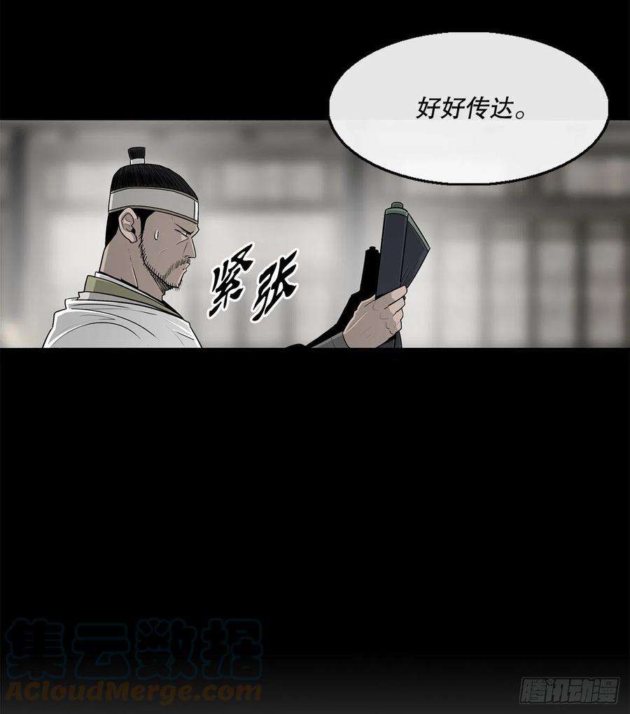 北剑江湖99.斥魔队活动开始