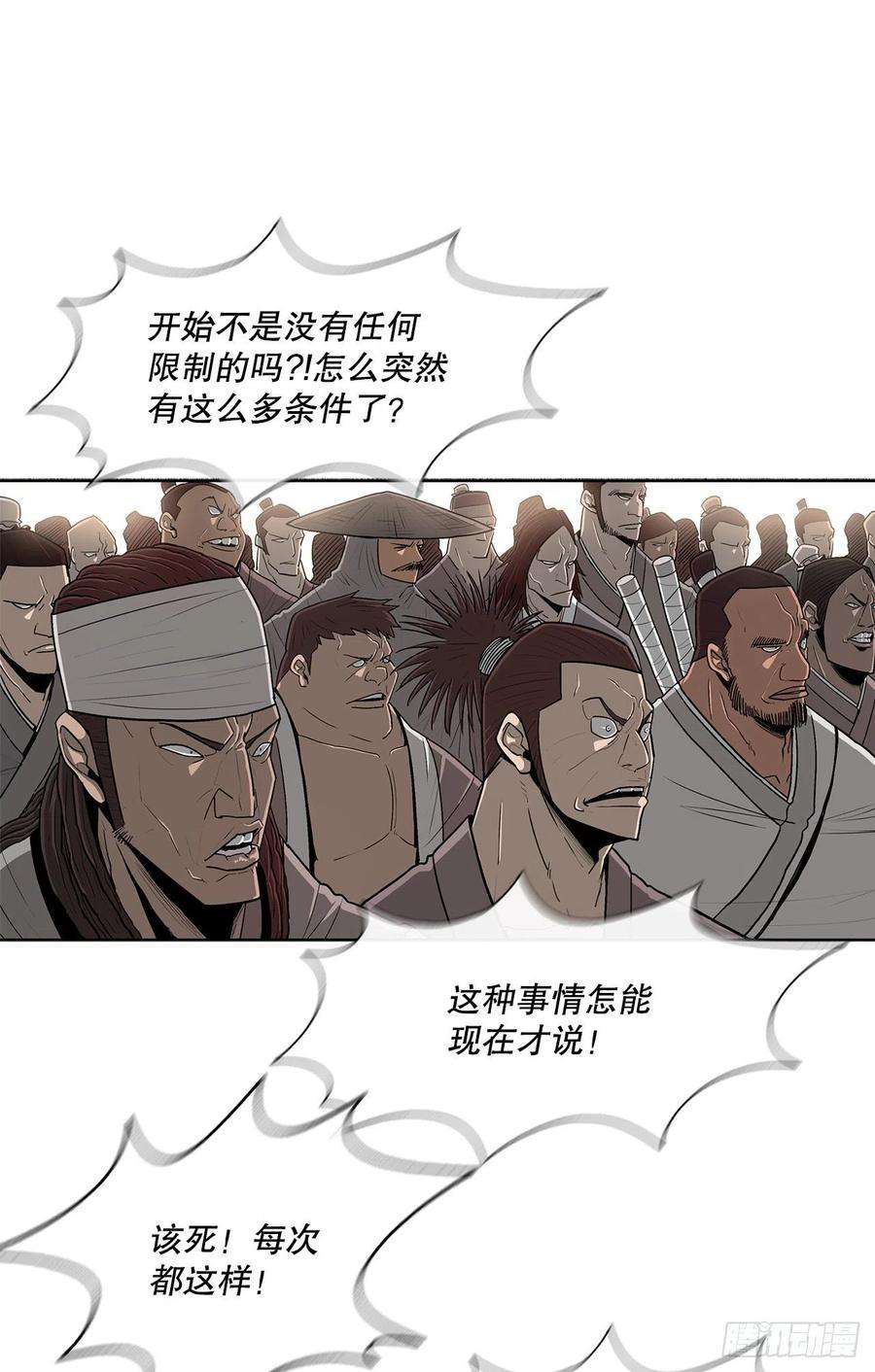 北剑江湖99.斥魔队活动开始