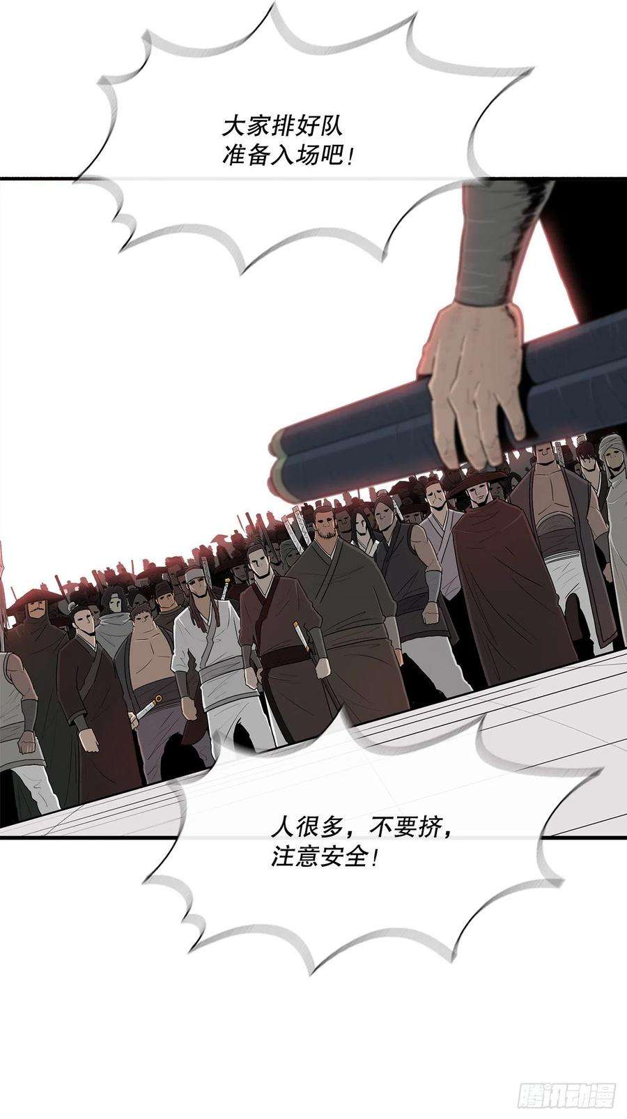 北剑江湖99.斥魔队活动开始
