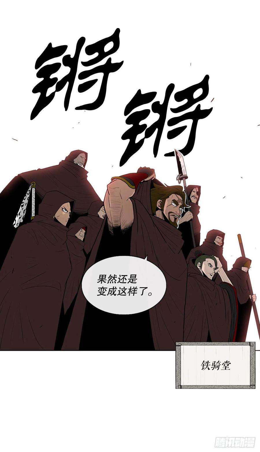 北剑江湖99.斥魔队活动开始