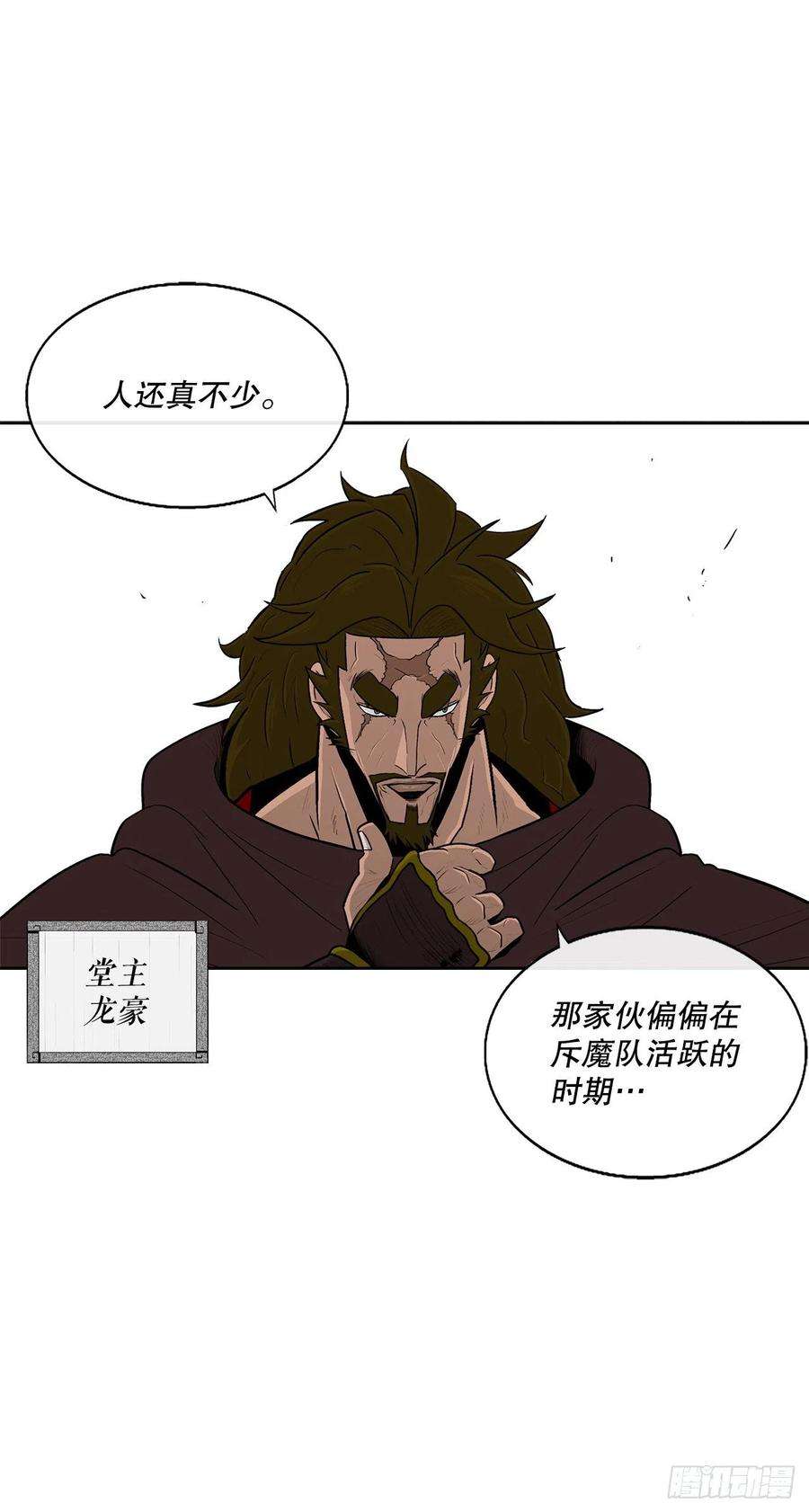 北剑江湖99.斥魔队活动开始