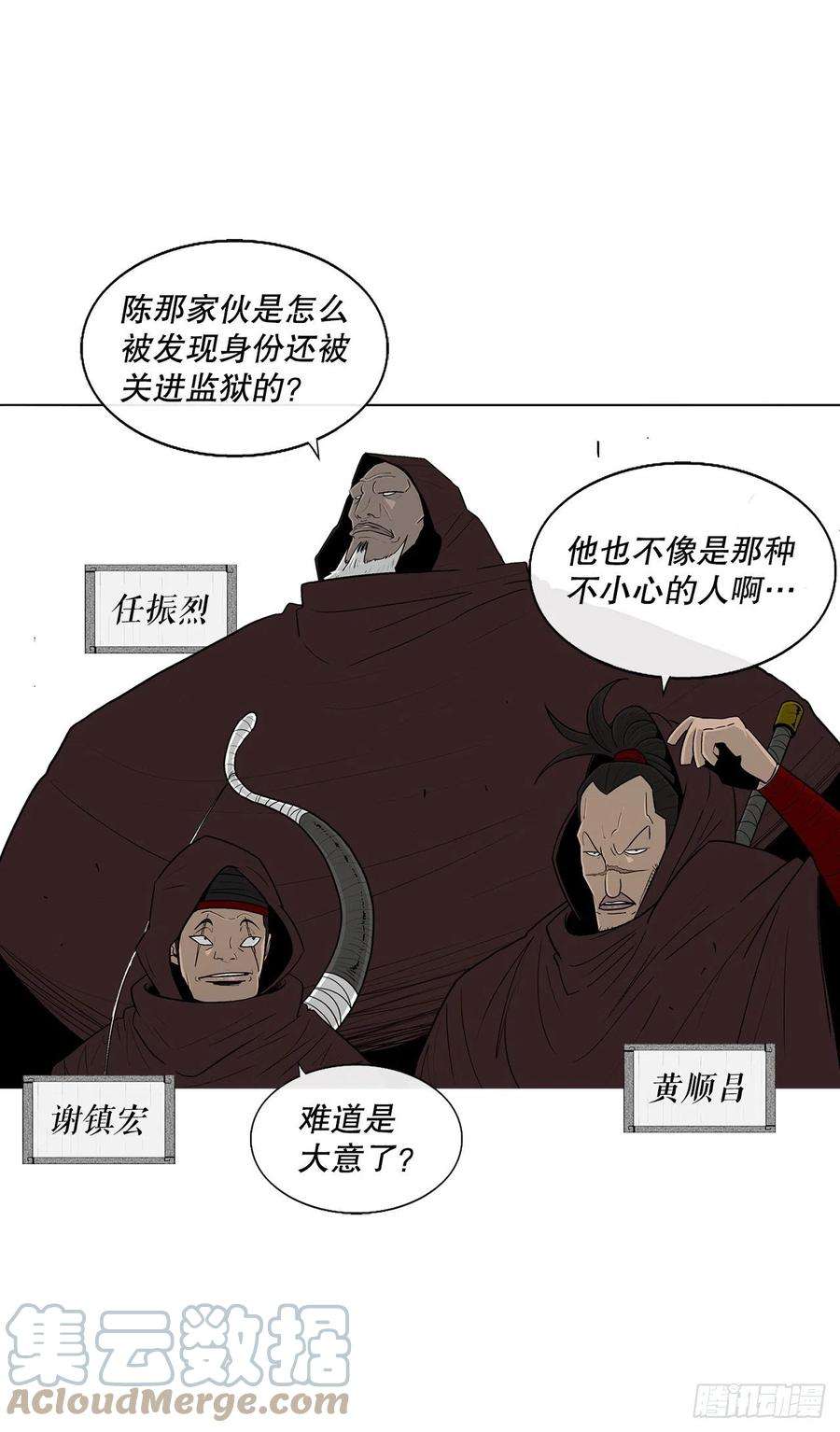 北剑江湖99.斥魔队活动开始