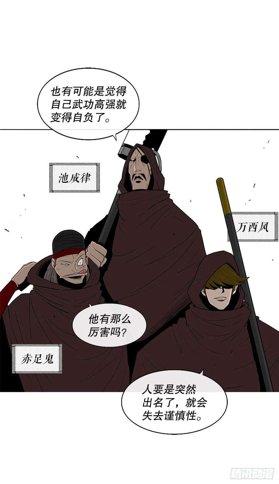 北剑江湖99.斥魔队活动开始