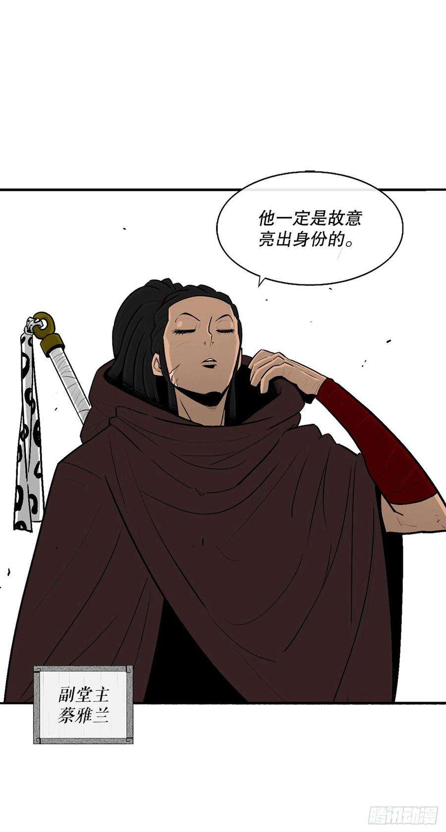 北剑江湖99.斥魔队活动开始