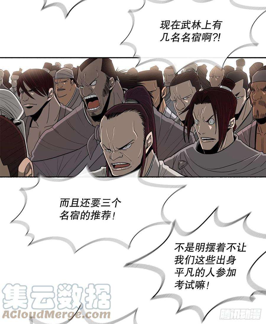 北剑江湖99.斥魔队活动开始