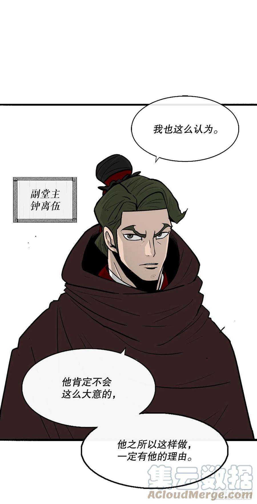 北剑江湖99.斥魔队活动开始