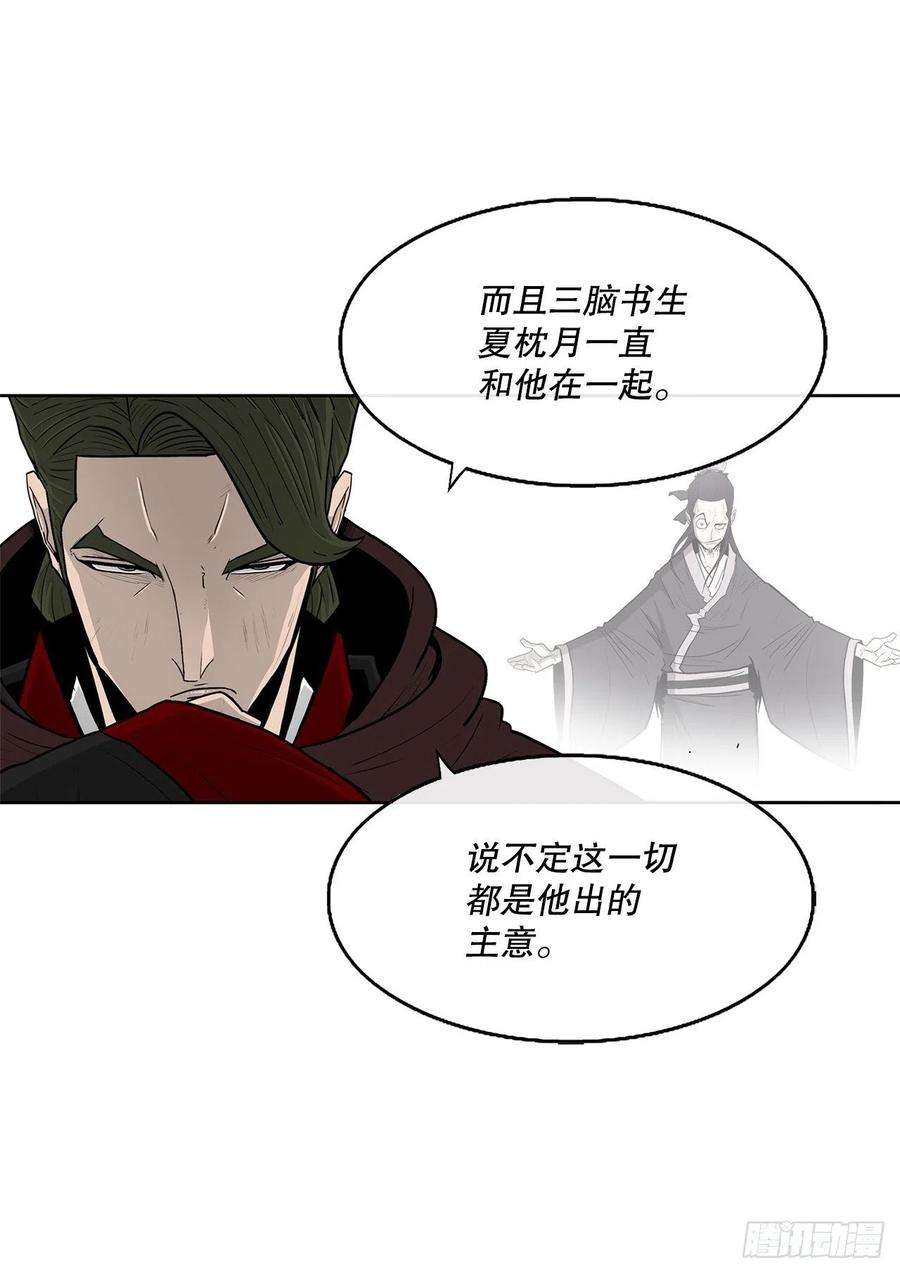 北剑江湖99.斥魔队活动开始