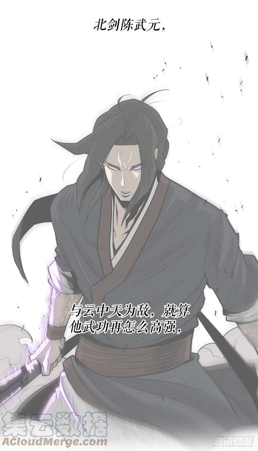 北剑江湖99.斥魔队活动开始