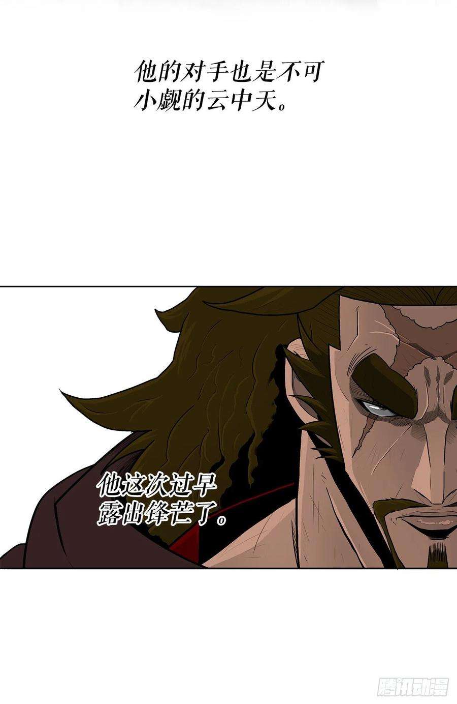 北剑江湖99.斥魔队活动开始