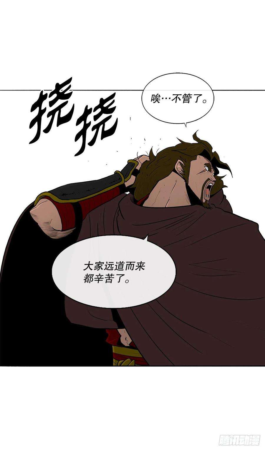 北剑江湖99.斥魔队活动开始