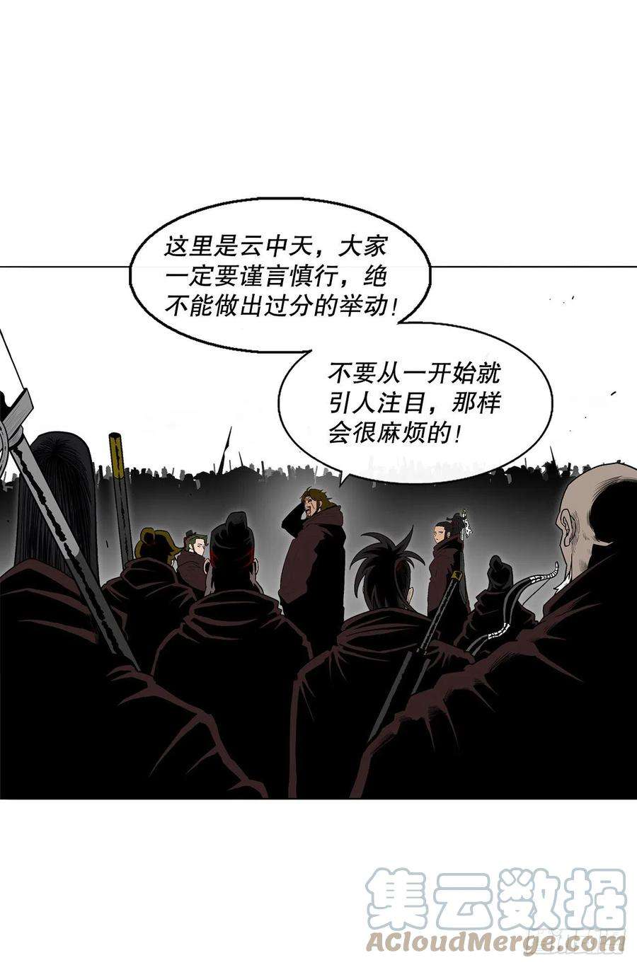 北剑江湖99.斥魔队活动开始